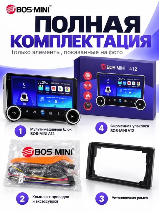 BOS-MINI A12 avtomagnitola 10", 4+64 GB, 8 yadro, QLED, DSP, CarPlay, Wi-Fi
