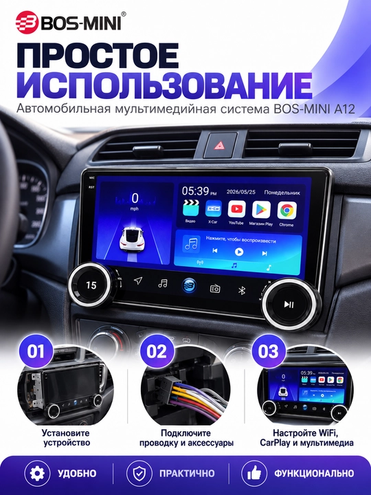 BOS-MINI A12 avtomagnitola 10", 4+64 GB, 8 yadro, QLED, DSP, CarPlay, Wi-Fi