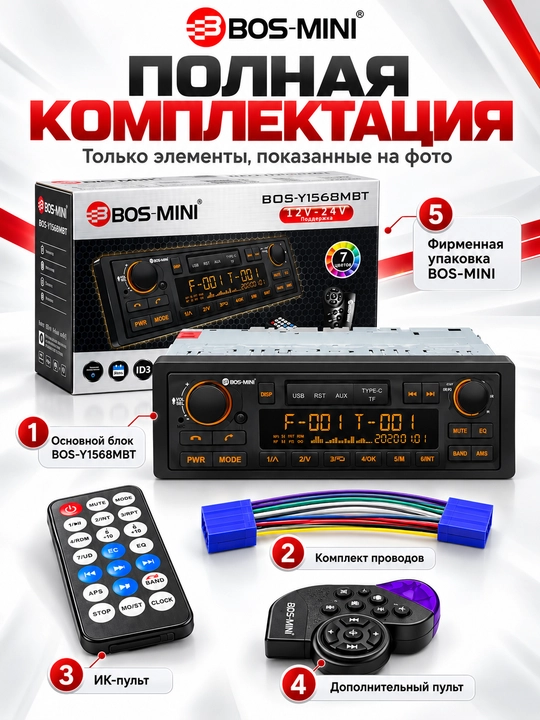 BOS-MINI BOS-Y1568MBT avtomagnitola 12–24 V, USB, AUX, Type-C, TF, 2 ta pult