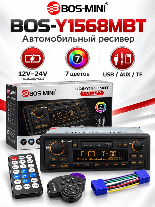 BOS-MINI BOS-Y1568MBT avtomagnitola 12–24 V, USB, AUX, Type-C, TF, 2 ta pult - 