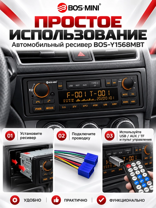 BOS-MINI BOS-Y1568MBT avtomagnitola 12–24 V, USB, AUX, Type-C, TF, 2 ta pult