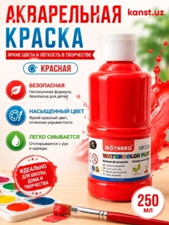 Красный