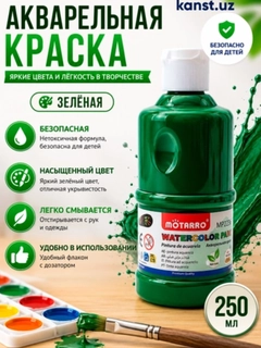 Зеленый
