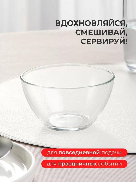 Salatnik Luminarc Gladkiy 11 sm, salat va gazaklar uchun shisha kosa, 1 dona