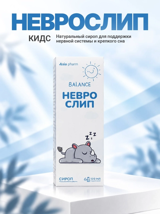 Nevroslip, melissa, passiflora, moychechak va asal bilan uyqu uchun, sirop 150 ml