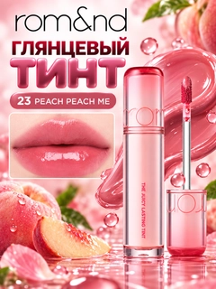 Коралловый меланж