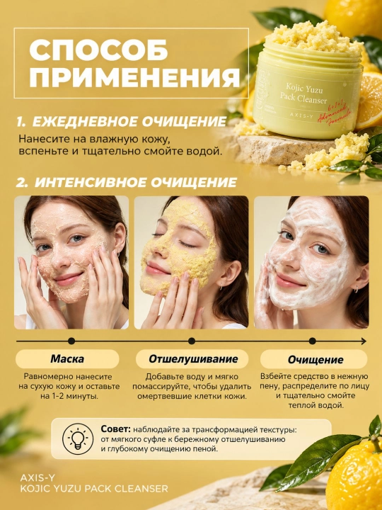 AXIS-Y Kojic Yuzu очищающая пенка для лица с койевой кислотой и витамином C, 60 г