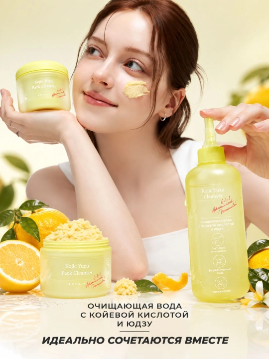 AXIS-Y Kojic Yuzu очищающая пенка для лица с койевой кислотой и витамином C, 60 г