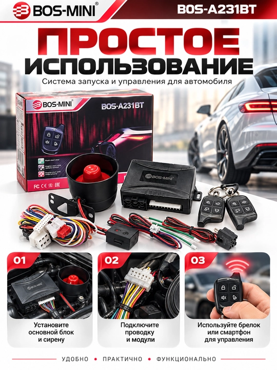 BOS-MINI BOS-A231BT dvigatelni ishga tushirish tizimi, Push Start Stop, 2 pult