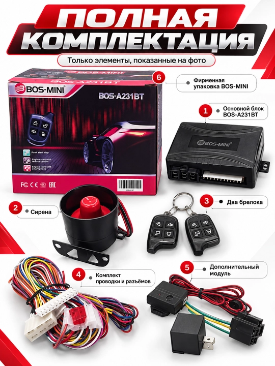 BOS-MINI BOS-A231BT dvigatelni ishga tushirish tizimi, Push Start Stop, 2 pult