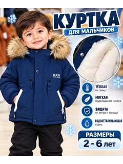 Темно-синий