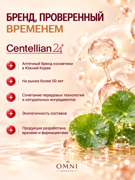 Крем для лица Centellian24 Madeca антивозрастной, ретинол, центелла, PDRN, лифтинг
