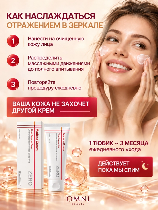 Крем для лица Centellian24 Madeca антивозрастной, ретинол, центелла, PDRN, лифтинг