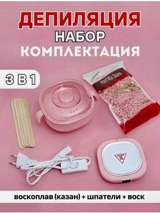 Силиконовая ёмкость для воска для депиляции - 