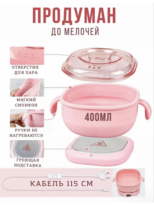 Depilyatsa uchun silikon qozoncha
