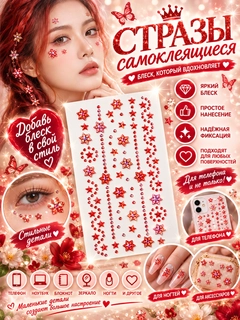 Алый