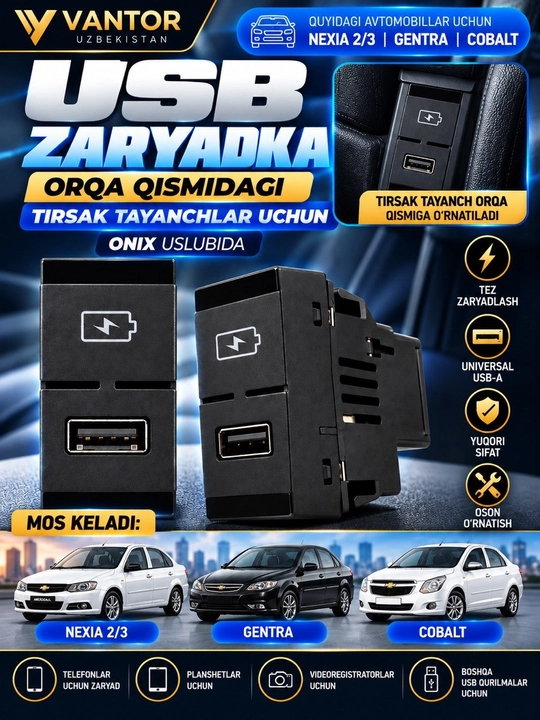 USB-зарядное устройство для задней части подлокотника автомобиля в стиле Onix