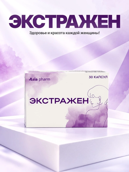 Ekstrajen – shatavari va jenshen ayollar salomatligi uchun, 30 kapsula - 