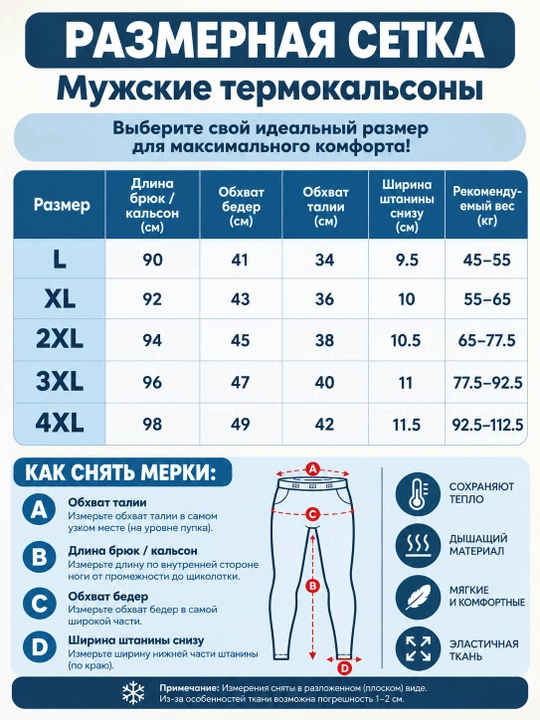 Мужское термобелье Chao Ke Er, черное, мягкое и удобное, размеры L-3XL