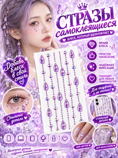 Аметистовый