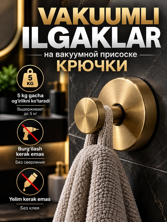 Вакуумный крючок на присосках,вешалка-крючок для полотенец,без клея и сверления - 