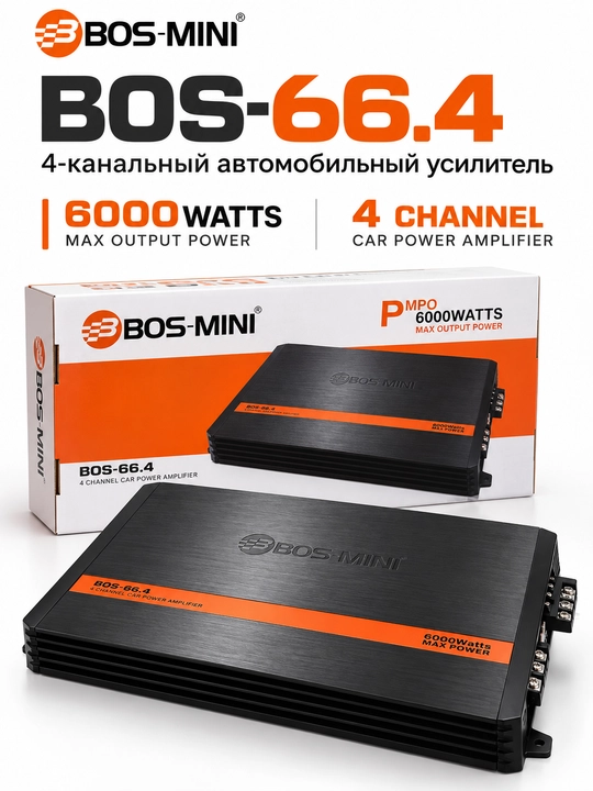 BOS-MINI BOS-66.4 автомобильный усилитель 4-канальный, 6000W Max, MOSFET - 