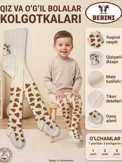 Бежевый