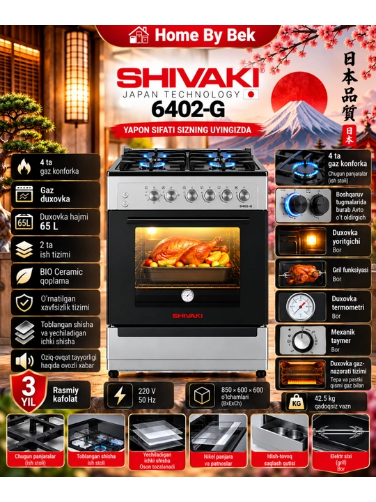 Shivaki 6402-G — современная газовая плита с 4 конфорками - 