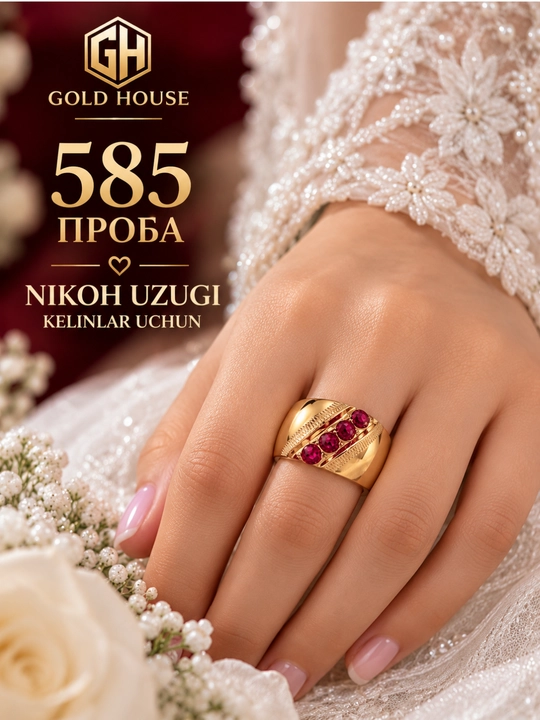 Символ вечной любви: Обручальное кольцо 585 пробы, Золотые кольца от Gold House