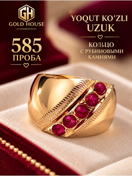 Символ вечной любви: Обручальное кольцо 585 пробы, Золотые кольца от Gold House