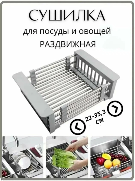 Универсальный телескопический (раздвижной) коландер Серый - 