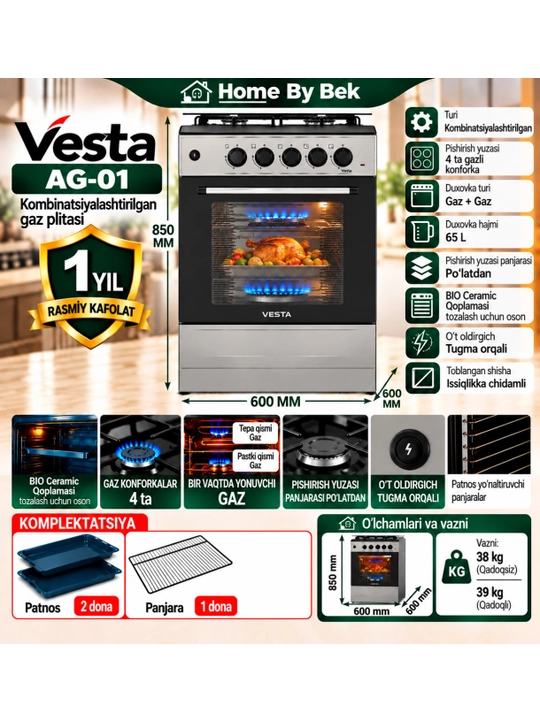 Vesta AG-01 Серий - 