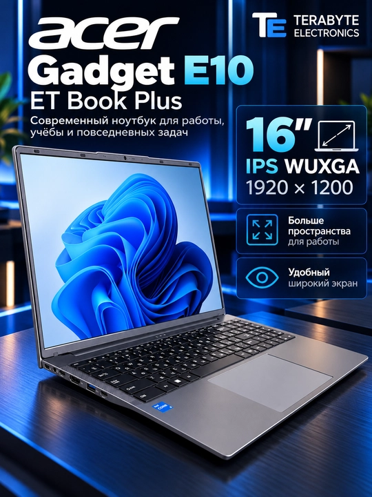 Ноутбук Acer Gadget E10 i3-1315U/ DDR4 8GB/ SSD 512GB/ 16" WUXGA/ Silver/ Windows 11