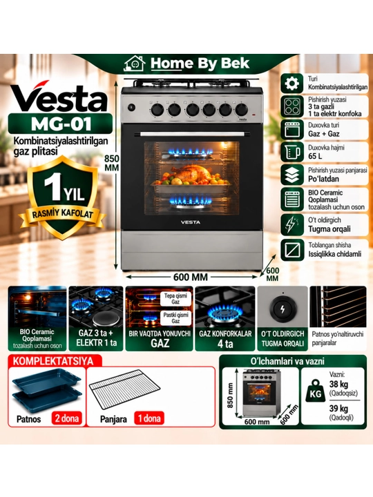 Vesta MG-01 Серый - 