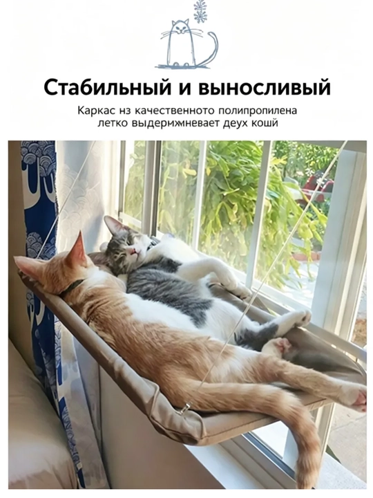 Кошачий гамак на присосках, подвесной кошачий домик, лежанка на подоконнике