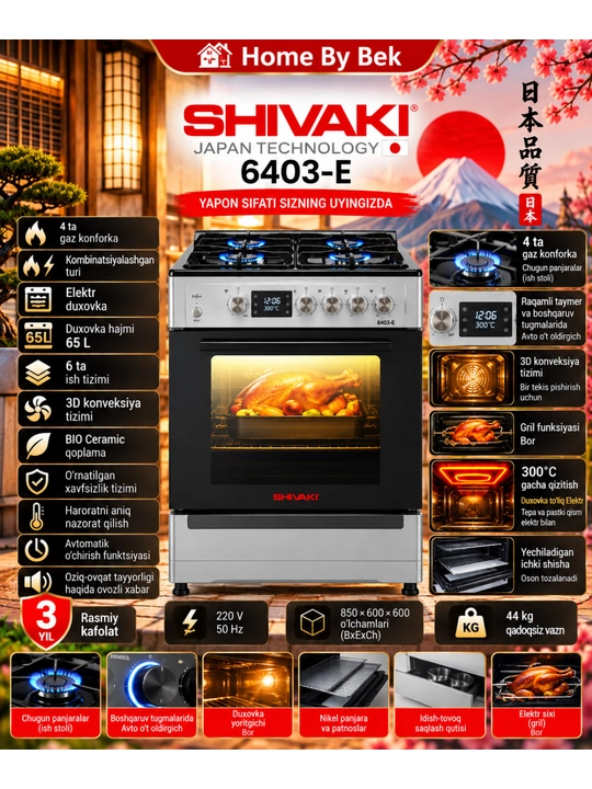 Shivaki 6403-E — комбинированная плита с 4 газовыми конфорками - 