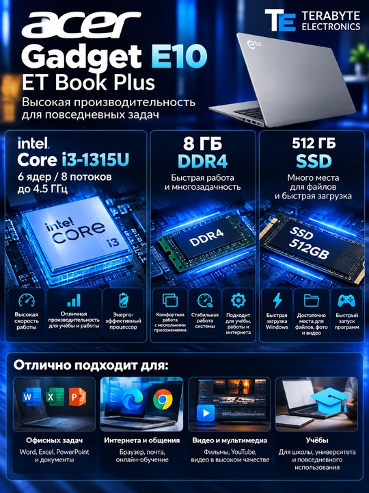 Ноутбук Acer Gadget E10 i3-1315U/ DDR4 8GB/ SSD 512GB/ 16" WUXGA/ Silver/ Windows 11