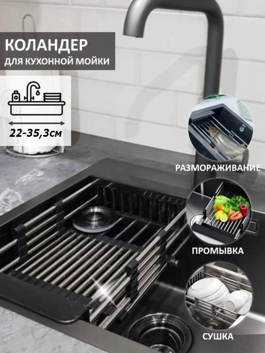 Универсальный телескопический (раздвижной) коландер чёрный - 