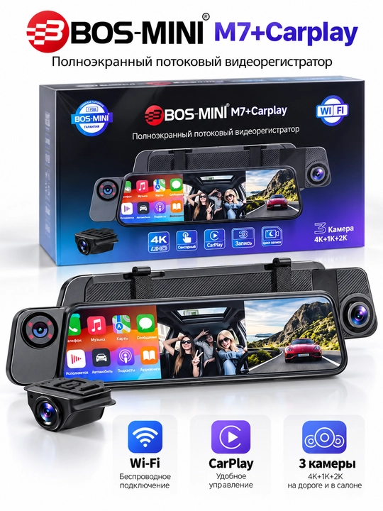 BOS-MINI M7+CarPlay видеорегистратор 3 камеры, 4K AHD, Wi-Fi, CarPlay - 