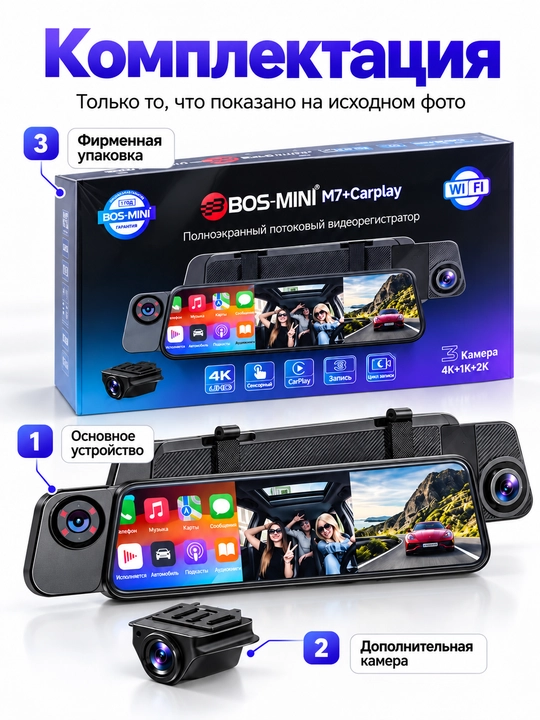 BOS-MINI M7+CarPlay videoregistrator, 3 kamera, 4K AHD, Wi-Fi, CarPlay