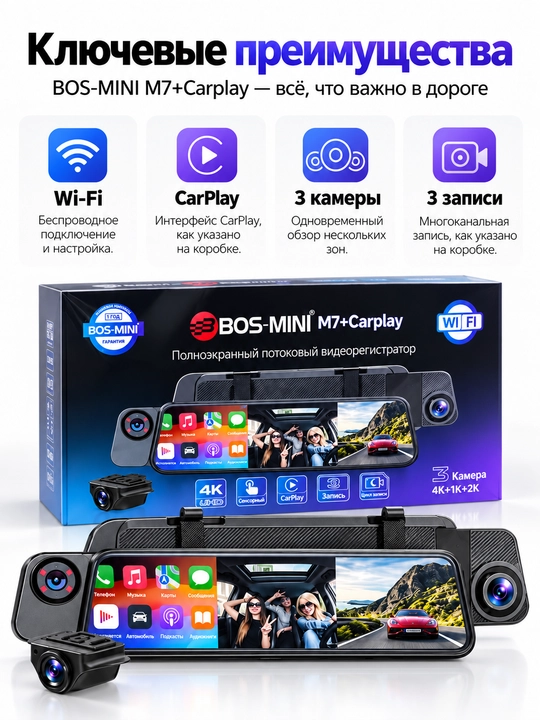 BOS-MINI M7+CarPlay videoregistrator, 3 kamera, 4K AHD, Wi-Fi, CarPlay