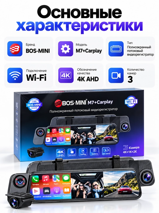 BOS-MINI M7+CarPlay videoregistrator, 3 kamera, 4K AHD, Wi-Fi, CarPlay