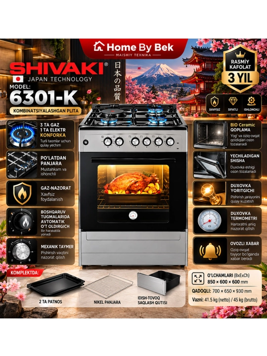 Газовая плита SHIVAKI 6301-K - 