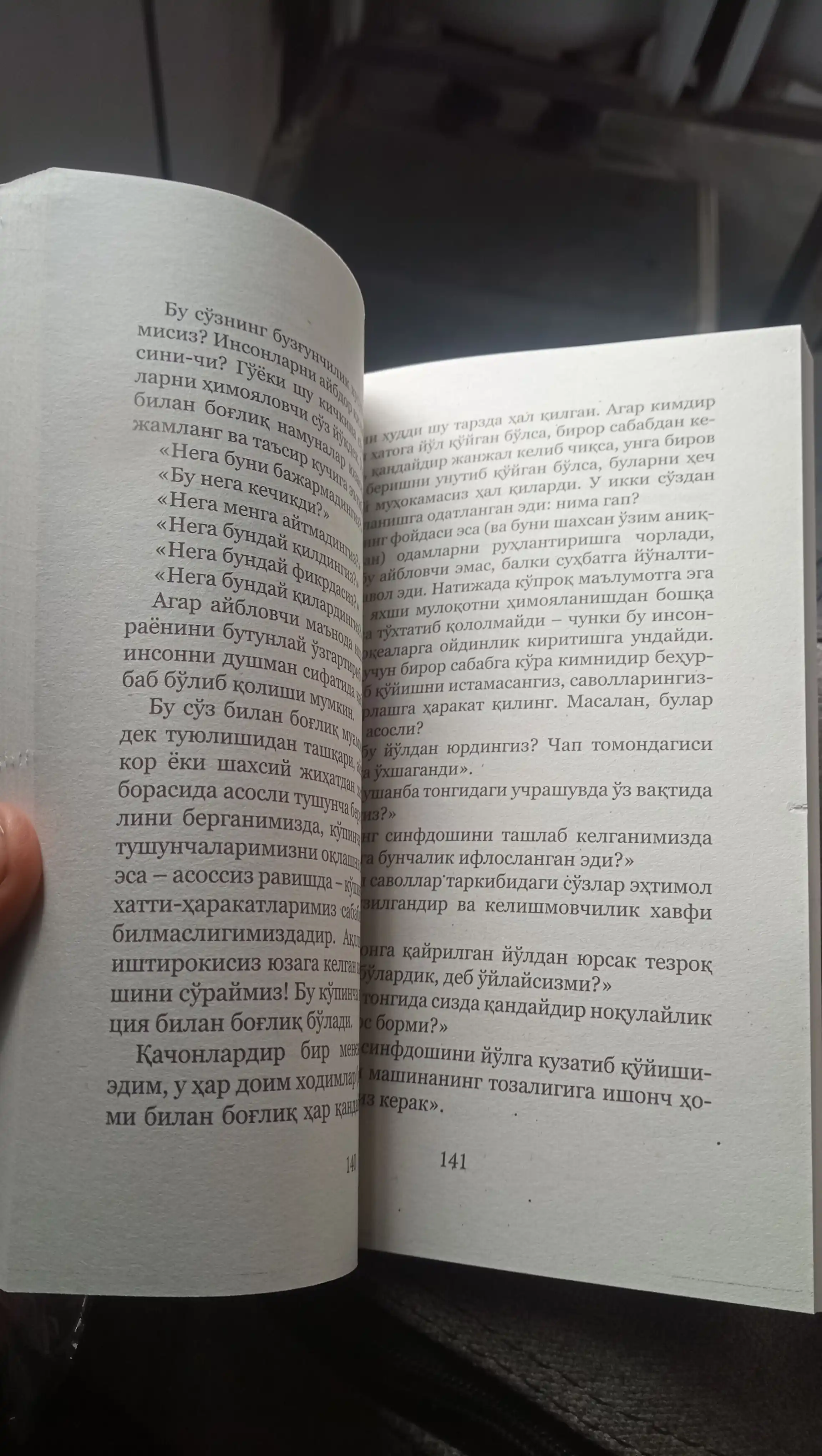 Suhbatlashish qobiliyati, Jeyms Borg