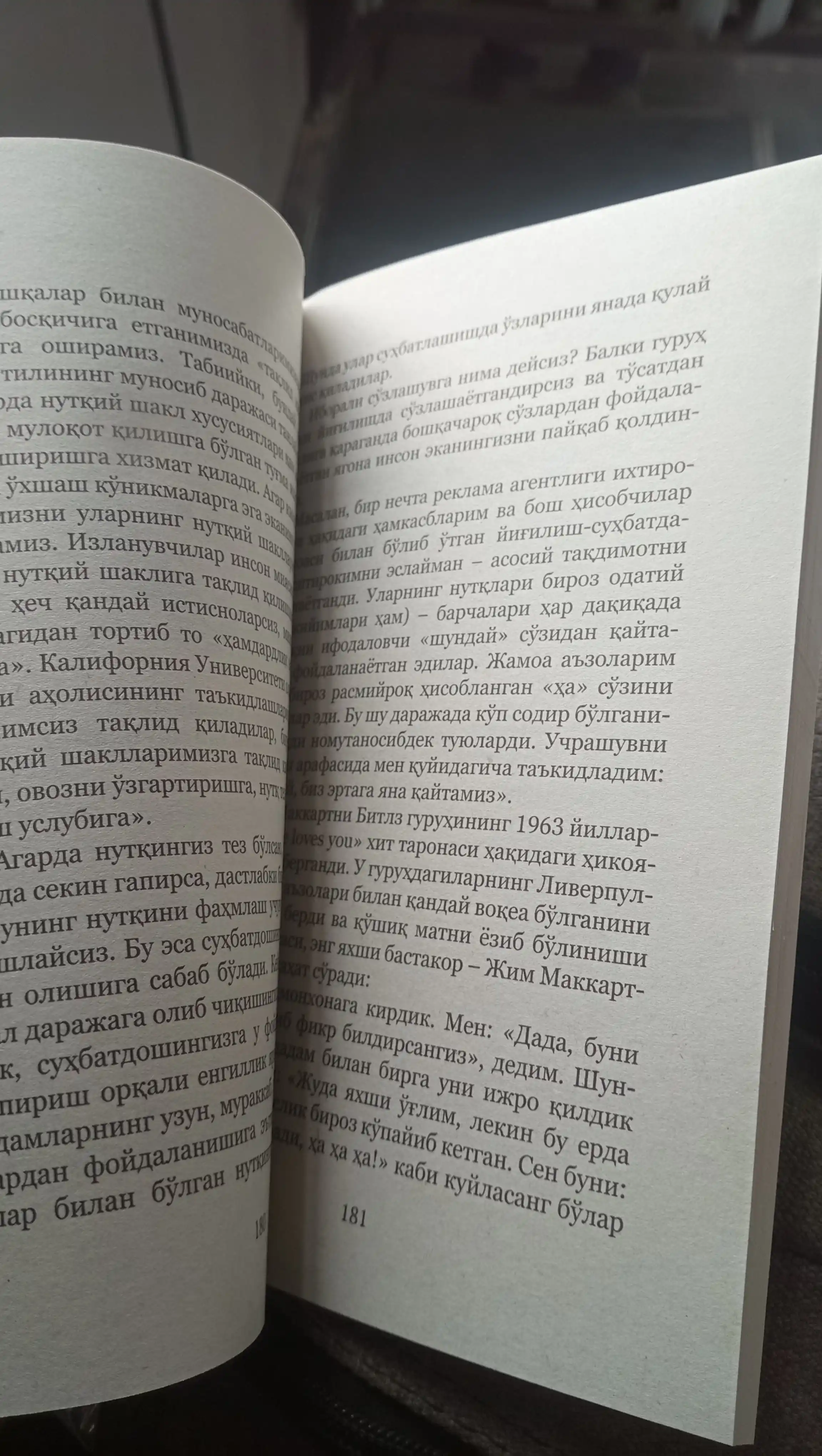 Suhbatlashish qobiliyati, Jeyms Borg