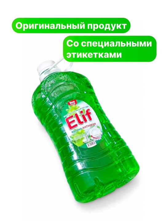 Гель для мытья посуды, идеальный антибактериальный A+++ гель