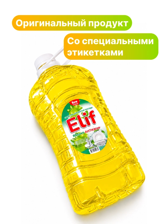 Гель для мытья посуды, идеальный антибактериальный A+++ гель
