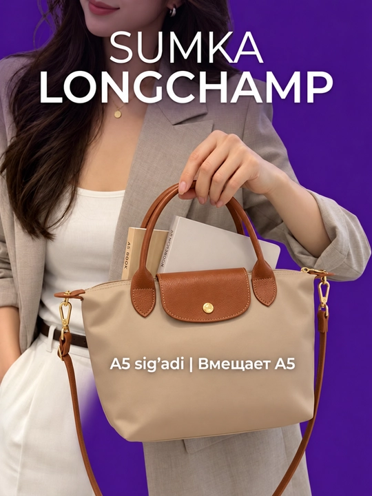 Ayollar uchun Longchamp uslubidagi sumka, oq longchamp katta razmer, kross-bodi, sumka - 