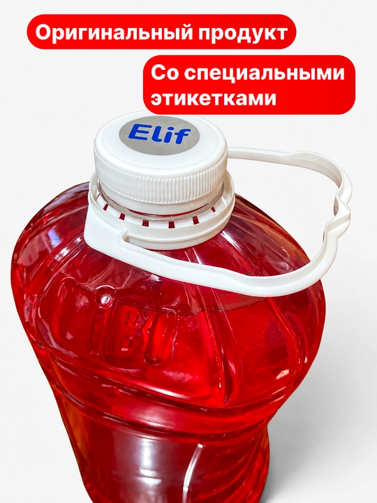 Гель для мытья посуды, идеальный антибактериальный A+++ гель