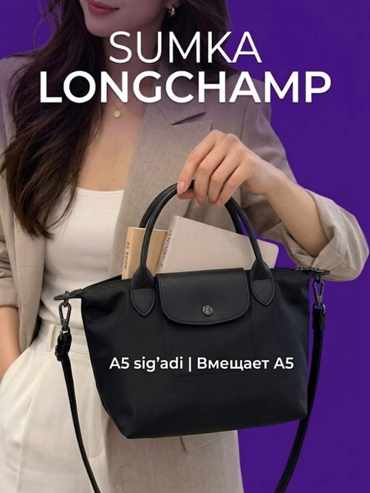 Ayollar uchun Longchamp uslubidagi sumka, oq longchamp katta razmer, kross-bodi, sumka - 
